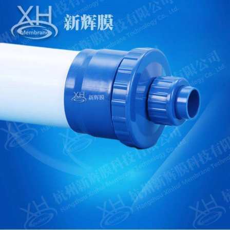 Xinhui Film XH Customized -4040 (Blue White Gray) Electrophoretic Ultrafiltration Tube, Electrophoretic Paint Ultrafiltration Membrane