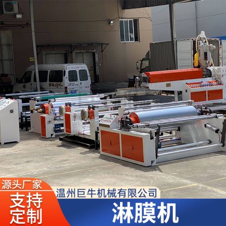 Fully automatic high-speed film coating production line, multi-layer co extrusion film coating machine, Juniu mechanical supply, automatic suction material