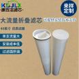 40 inch domestic alternative high flow pure water equipment, high flow water filter cartridge, polypropylene folding filter cartridge, customized according to sample