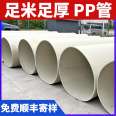 Qiansi-7-100 ° C drainage PP pipe corrosion resistance, acid and alkali resistance one-stop procurement