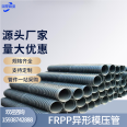 National Plastics Pipe Industry FRPP special-shaped ribbed molded pipe anti-corrosion drainage pipe material polypropylene two meters per piece