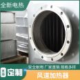 New electric customized air heater, air duct circulation gas electric heater, air heating device