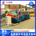 Electric rolling machine, hydraulic rolling machine, fully automatic drum machine, second-hand rolling equipment, Tianfeng Machinery, non-standard customization