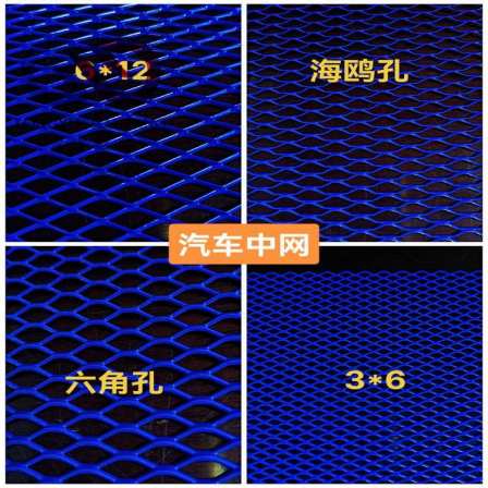 Aluminum alloy grille has multiple options for car grille. Unit price modification of grille insect proof net 200g