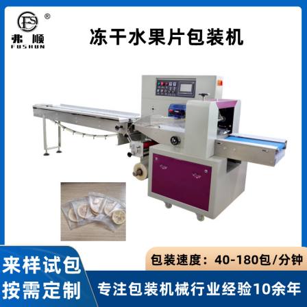 Freeze drying Pitaya packaging machine Automatic bagging machine for dried fruit slices Packaging machine for bagged lemon slices