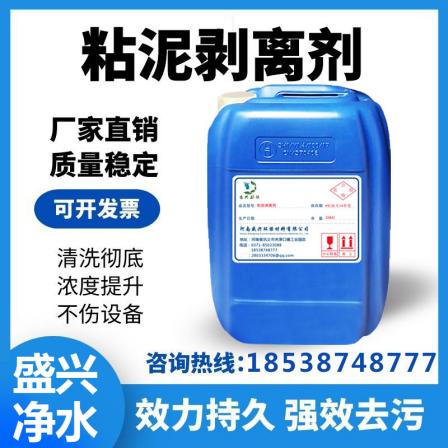 Efficient slime stripping agent for water treatment, central air conditioning, sterilization, slime stripping agent, cooling tower filler, moss cleaning agent