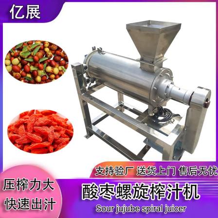Red dates, peaches, sea buckthorn, seedless and pulp machine, fully automatic mango peeling and pulp grinding machine, tomato and spinach juicer