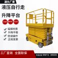 Hydraulic self-propelled lifting vehicle, mobile lifting platform, fully electric climbing vehicle, customized factory lifting machine