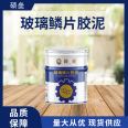 Five element new material glass flake mastic primer vinyl putty Cesspit heavy anti-corrosion