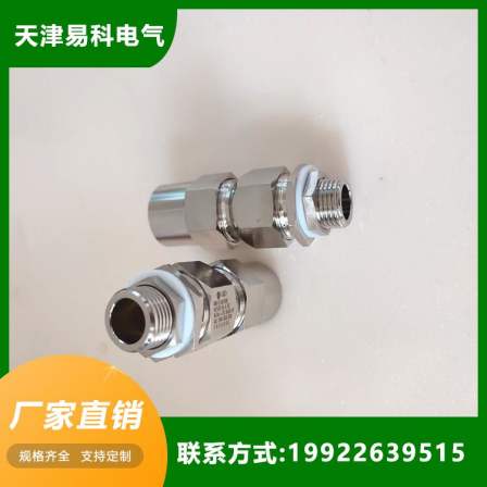 Brass nickel plated connecting pipe explosion-proof cable clamping and sealing joint, inner and outer wire armored Gland head