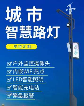 Municipal smart street lights, shopping malls, smart lighting, landscape intelligent lighting, urban road lighting