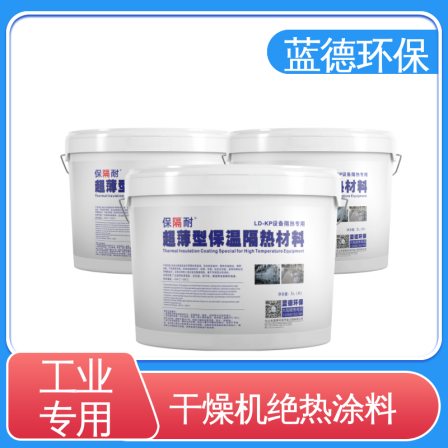 Ultra thin manufacturer's insulation coating, heat insulation, high temperature hot water tank waterproof coating