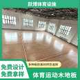 Yuebo Lock Buckle Style Domestic Stadium Professional Sports Wood Flooring Maple Birch B-Class Shock Absorption and Moisture Protection