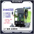 Small Sweeper Electric Sweeper Xinyuan XF-2200 Mist Cannon Road Sweeper