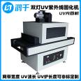 UV drying and curing machine manufacturer provides tunnel furnace drying assembly line circuit board three proof paint coating and hardening equipment