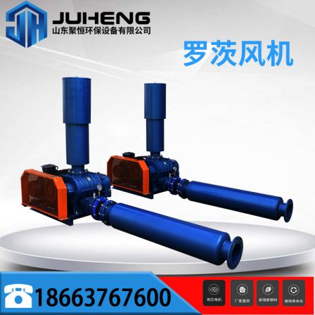 Juheng Environmental Protection Three Leaf Roots Fan Fish Pond Oxygenation Sewage Treatment Dust Particle Transport Roots Fan