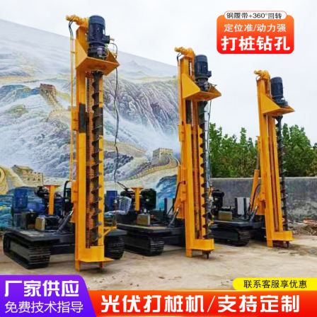 Crawler type photovoltaic pile driver, spiral drilling machine, drilling equipment, 360 degree rotating hydraulic spiral drilling