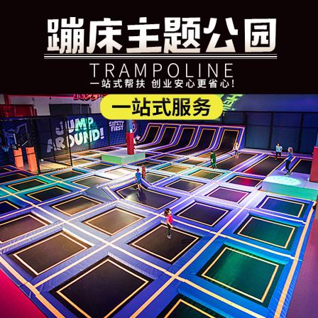 Large internet celebrity trampoline park, ground level children's playground, indoor physical fitness expansion hall, amusement park equipment manufacturer customization
