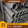 PVC-U water supply pipe, rainwater pipe, bridge drainage, farmland irrigation pipe, PVC drainage pipe manufacturer