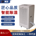 Household dehumidifier Underground garage Workshop Swimming pool Shopping mall Brand dehumidifier