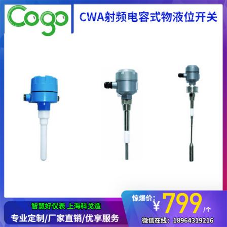 Kogo Electronics CWA720 RF Capacitor Switch with High Resolution and Strong Corrosion Liquid Control