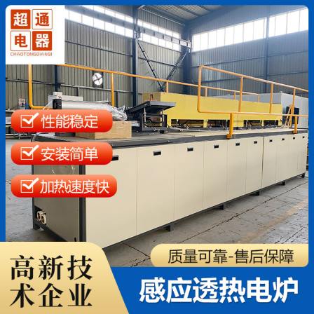 IGBT power quenching equipment for ultra pass electromagnetic induction heating of steel billets