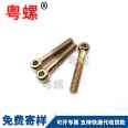 Movable joint bolt cross color zinc Movable joint screw Fish eye bolt Round hole screw Movable joint screw