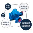 Continuous centrifugal pump SLOW250-610 * 2 double suction series column pin rotor, national joint guarantee, national free shipping