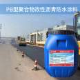 Waterborne asphalt based bridge deck waterproof coating FYT-1 waterproof layer, full bridge waterproof adhesive