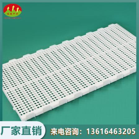 Chicken manure leakage board, chicken, duck, goose, poultry manure connection board, plastic floor accessories, chicken care bed, pigeon coop