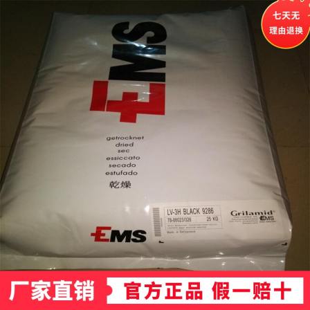 PA66/6I GVL-4HV0 Swiss EMS nylon 66 mechanical accessories, telephone case, electronic and electrical products