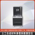 Tianqi Xingzi YT1204 Geosynthetic Material Permeability Coefficient Tester Nationwide Package