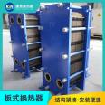 Titanium alloy plate heat exchanger corrosion-resistant plate heat exchange equipment manufacturer Kang Jinghui