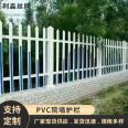 PVC guardrail fence, small courtyard community wall, indoor flower bed greening, plastic steel fence