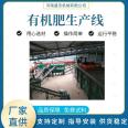 Shengjie Machinery pig manure chicken manure Manure production line equipment fertilizer processing production process can be customized