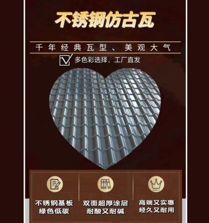 Stainless steel colored steel tiles, 304 stainless steel coils, processing, pressing, bending, customization, 900 corrugated plates, customized by United Airlines as needed