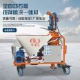 Keyaoda fully automatic gypsum mixing and spraying integrated machine for internal and external wall gypsum spraying equipment