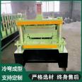 Qiangke Machinery Fully Automatic 430 Aluminum Magnesium Manganese Tile Pressing Machine 25 High and Low Vertical Edge Production Machine