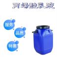 Waterborne polyacrylic polymer lotion environmental protection, low odor, waterproof and wear-resistant