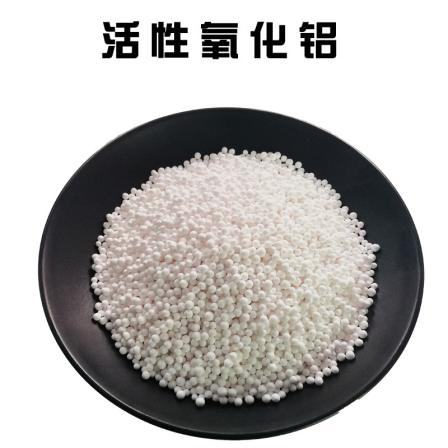 Xiangyi air compressor Activated alumina adsorbent 4-6 mm oxidized ball desiccant granule catalyst carrier