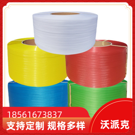 Waupac manual packaging belt PP white manual binding belt with good plasticity Wholesale from source manufacturers