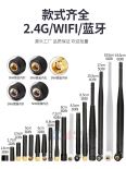 2.4G stick antenna wifi Bluetooth wireless router module with external small chili pepper foldable high gain