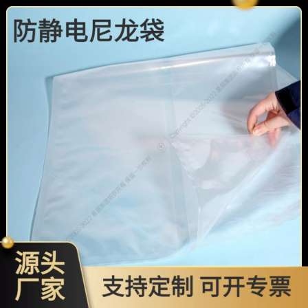 Spot anti-static nylon bags for electronic products Vacuum packaging bags for organ three-dimensional bags can be printed with logos