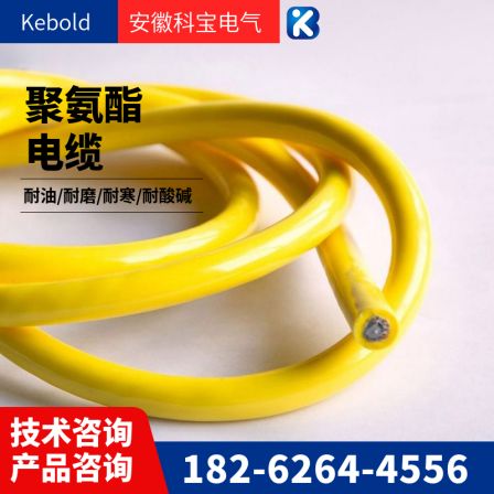 PUR polyurethane tensile drum cable 18/20/24/25 core 1/1.5 square meter assembly machine support chain cable