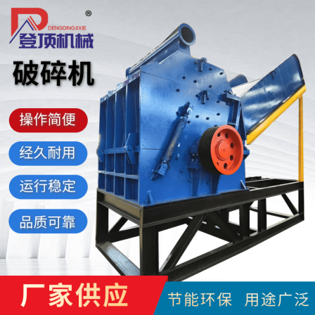 Climbing Machinery PVC Belt Iron Plastic Steel Metal Crusher with High Processing Accuracy Type 1300