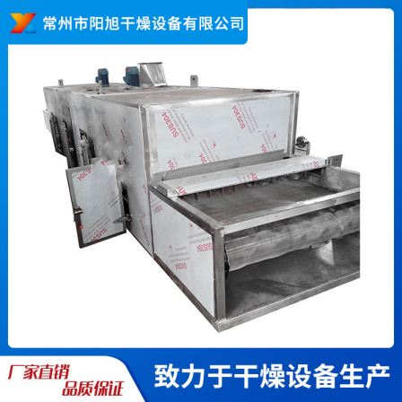 DW single layer belt dryer tunnel drying multi-layer mesh belt continuous drying equipment Yangxu drying