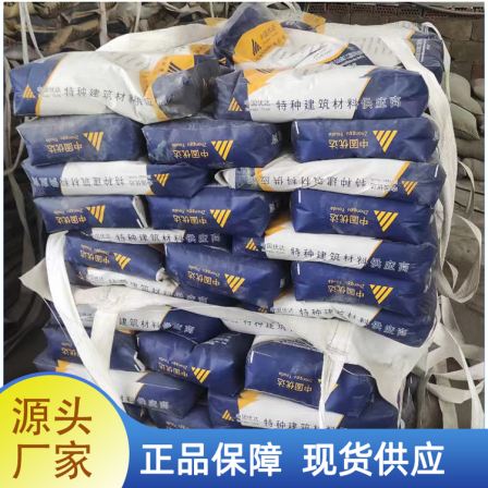 CGM high-strength non-shrinkage grouting material C40 Zhongguyouda secondary grouting reinforcement