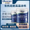 Organic silicon high-temperature resistant paint, chimney inner wall coating, 800 ℃ silver high-temperature anti-corrosion paint, customizable