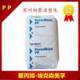 PP ExxonMobil 9074MED High Transparent Medical Polypropylene Random Copolymerization