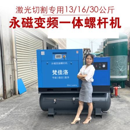 Laser cutting and bottle blowing dedicated high-pressure 13kg 16/30kg screw air compressor permanent magnet variable frequency air pump